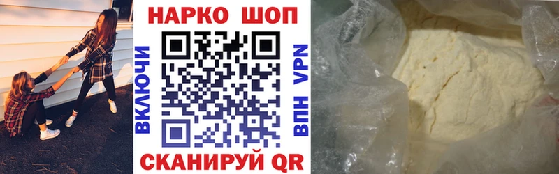 Купить закладку APVP  Cocaine  БУТИРАТ  Меф  Бошки Шишки  Гашиш  Белая Калитва