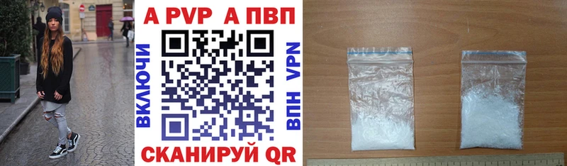 APVP кристаллы  Купить закладки  Белая Калитва 