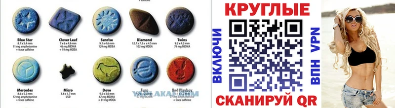 ЭКСТАЗИ mix  Купить закладки  Белая Калитва 