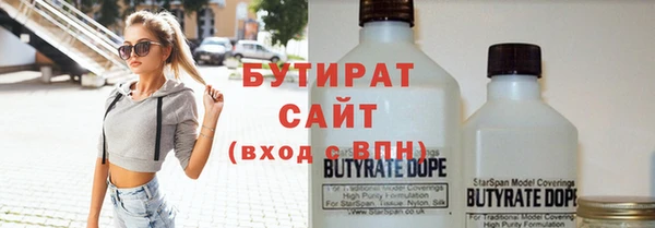 стафф Армянск