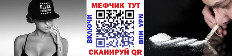 Меф VHQ  Купить  Белая Калитва 
